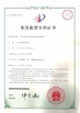 Cina ASLT（Zhangzhou） Machinery Technology Co., Ltd. Sertifikasi
